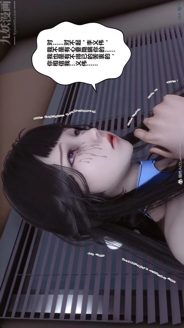 [3D]秘密 - 第38章-01话 - page 33