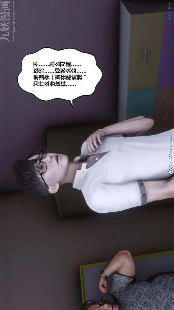 [3D]秘密 - 第38章-01话 - page 34