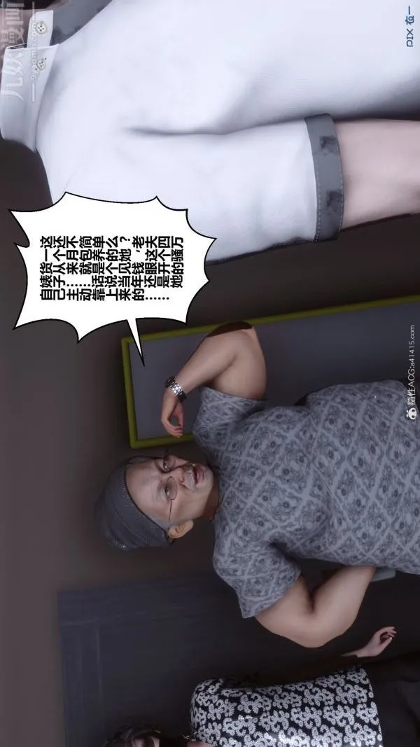 [3D]秘密 - 第38章-01话 - page 35