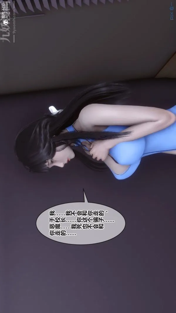 [3D]秘密 - 第38章-01话 - page 37