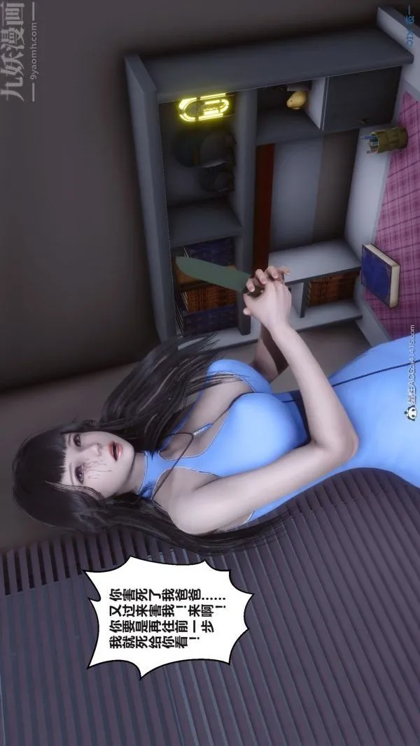 [3D]秘密 - 第38章-01话 - page 40