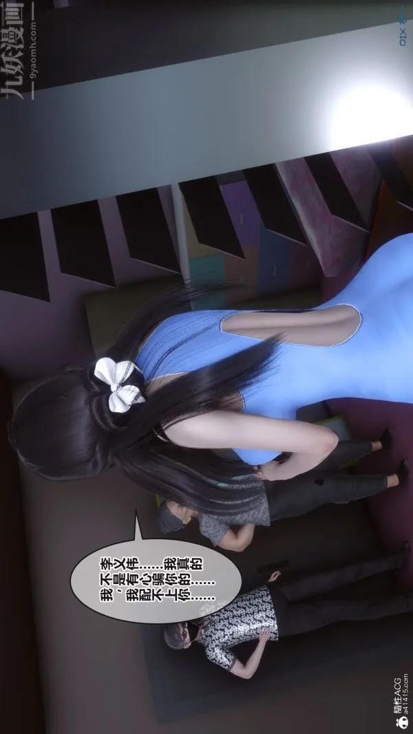 [3D]秘密 - 第38章-01话 - page 41