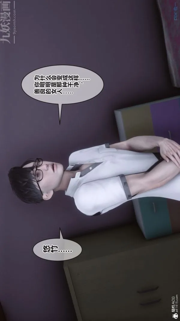 [3D]秘密 - 第38章-01话 - page 42