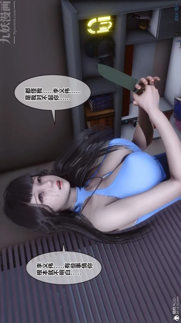 [3D]秘密 - 第38章-01话 - page 43