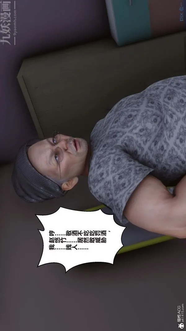 [3D]秘密 - 第38章-01话 - page 44