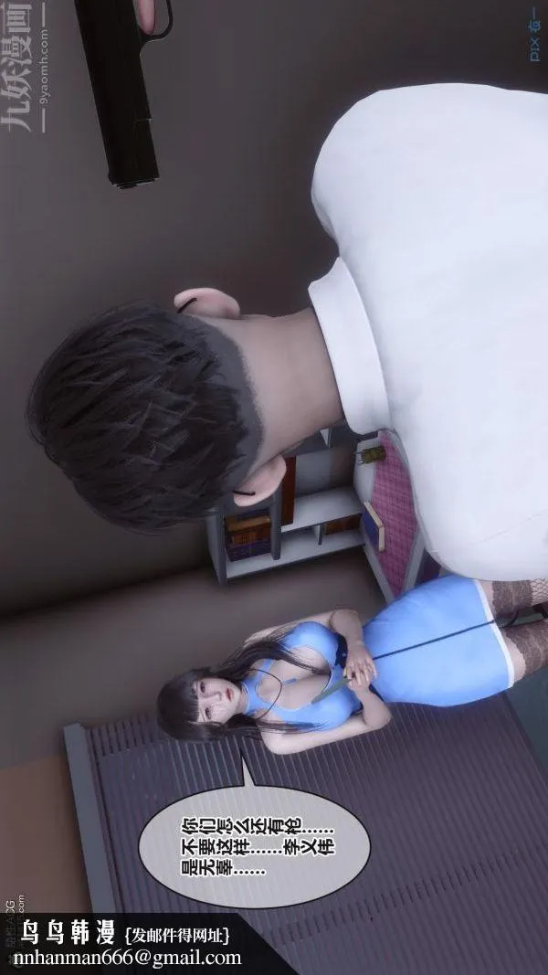 [3D]秘密 - 第38章-01话 - page 47