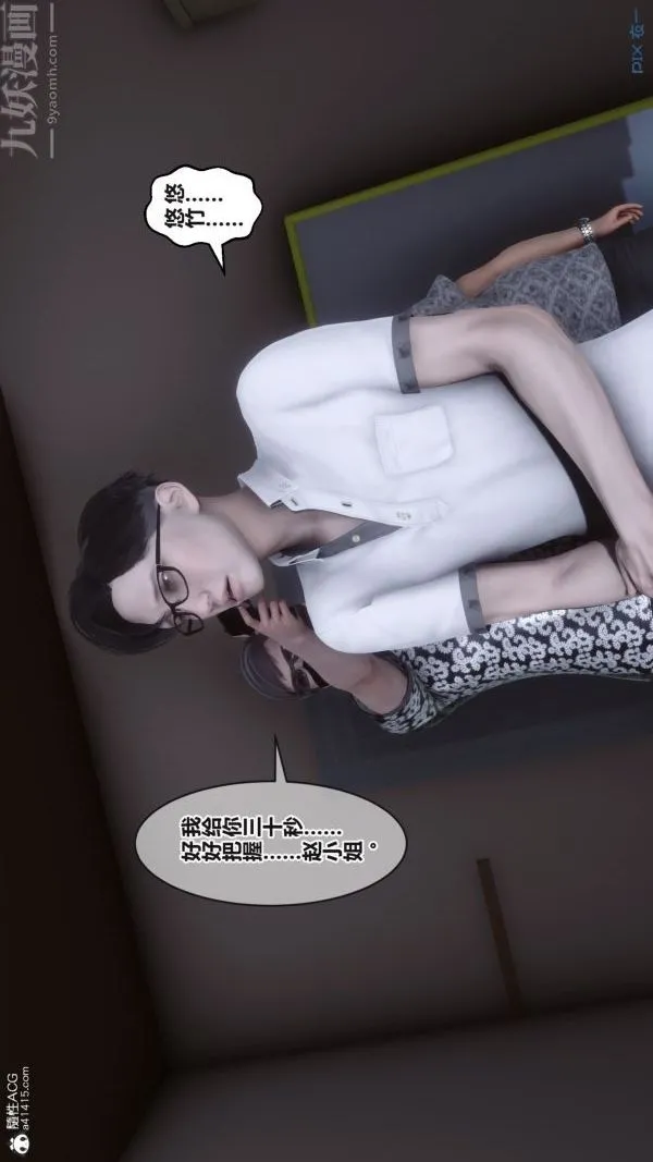 [3D]秘密 - 第38章-01话 - page 48