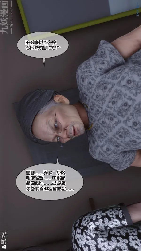 [3D]秘密 - 第38章-01话 - page 51