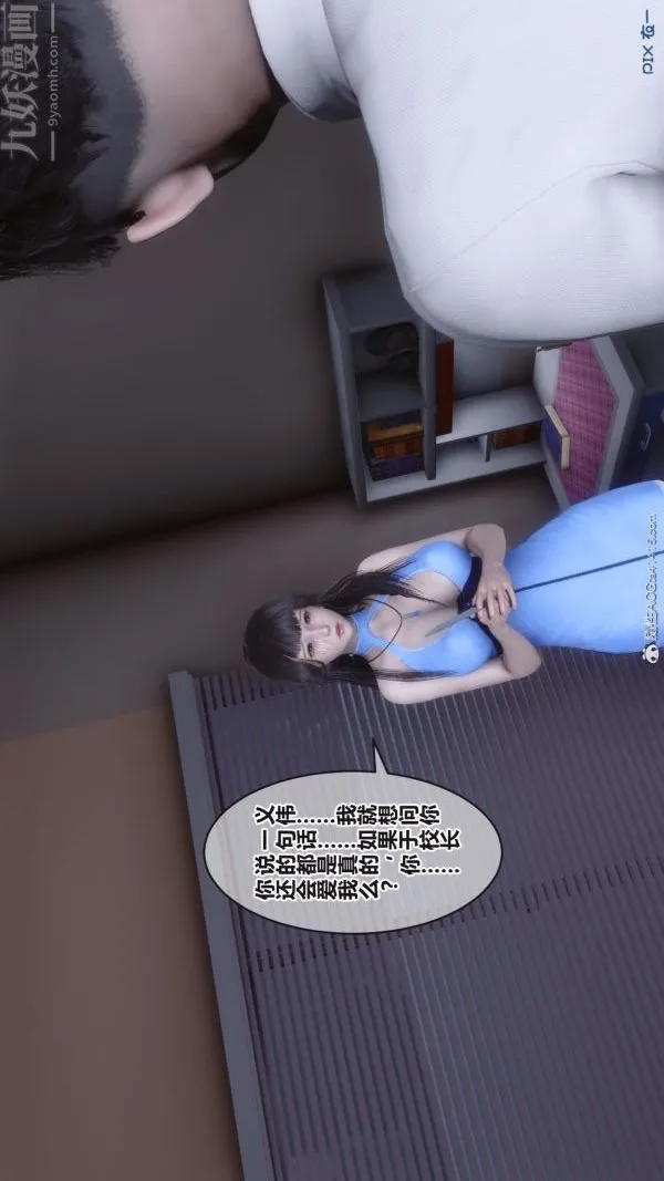 [3D]秘密 - 第38章-01话 - page 52