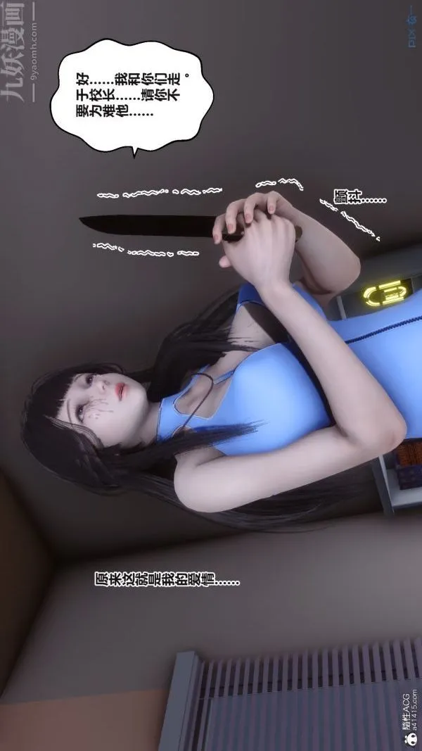 [3D]秘密 - 第38章-01话 - page 54