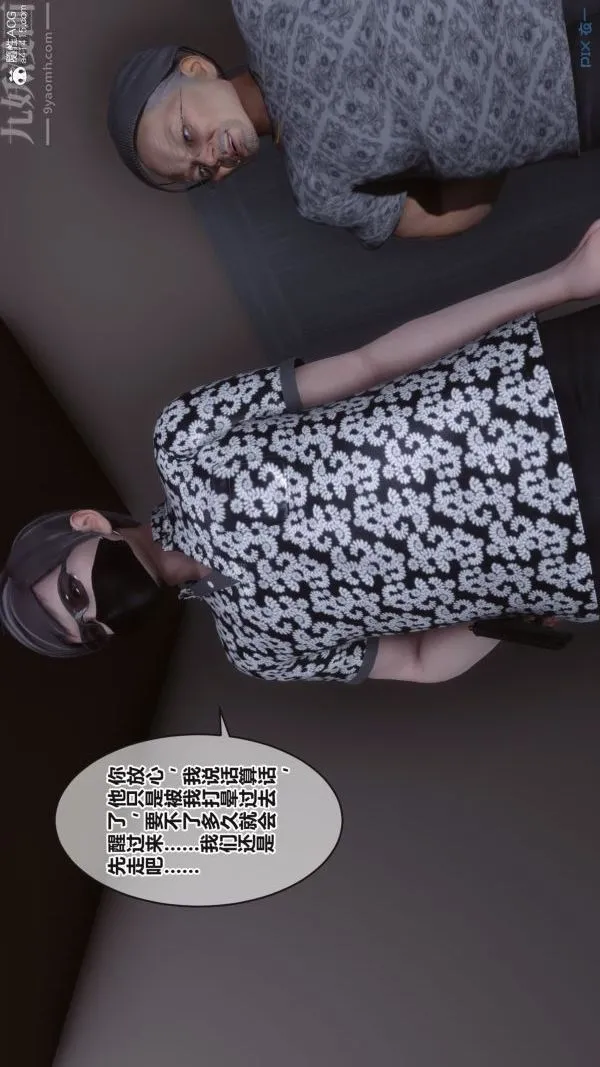[3D]秘密 - 第38章-01话 - page 60