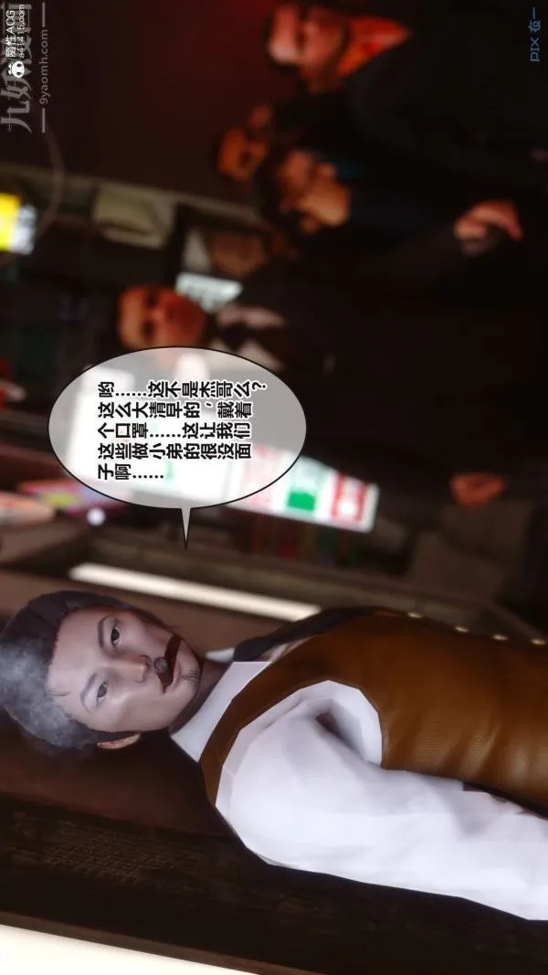 [3D]秘密 - 第38章-01话 - page 62