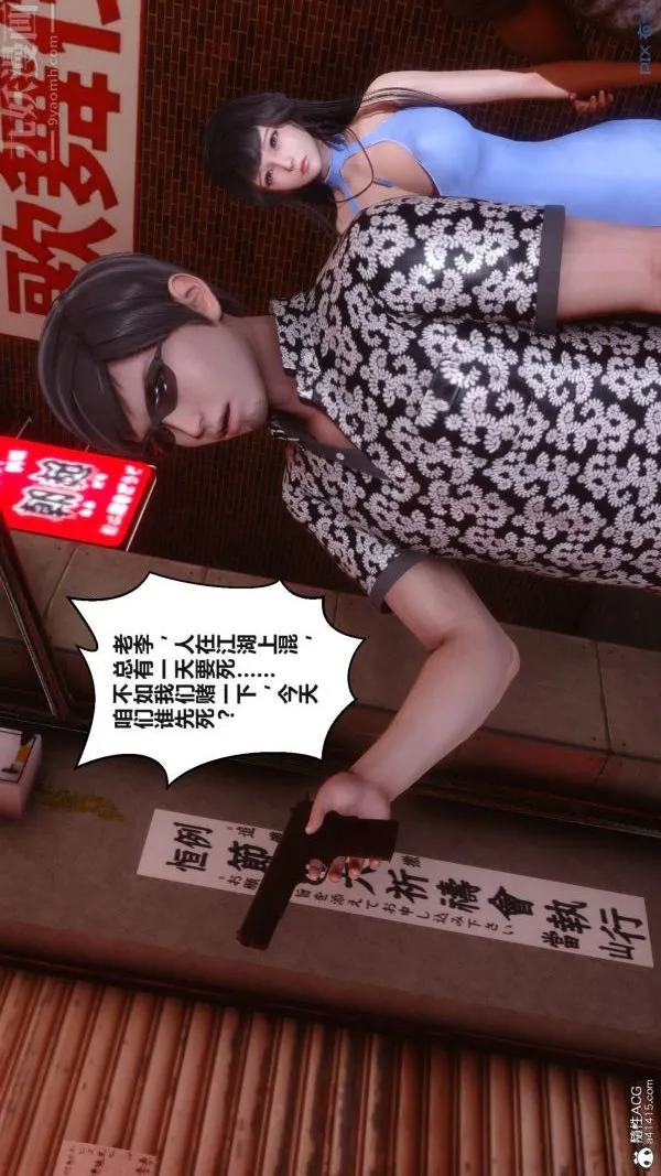 [3D]秘密 - 第38章-01话 - page 67