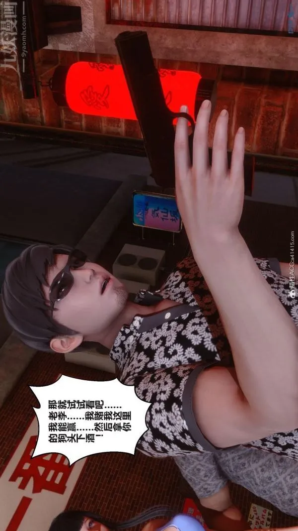 [3D]秘密 - 第38章-01话 - page 69