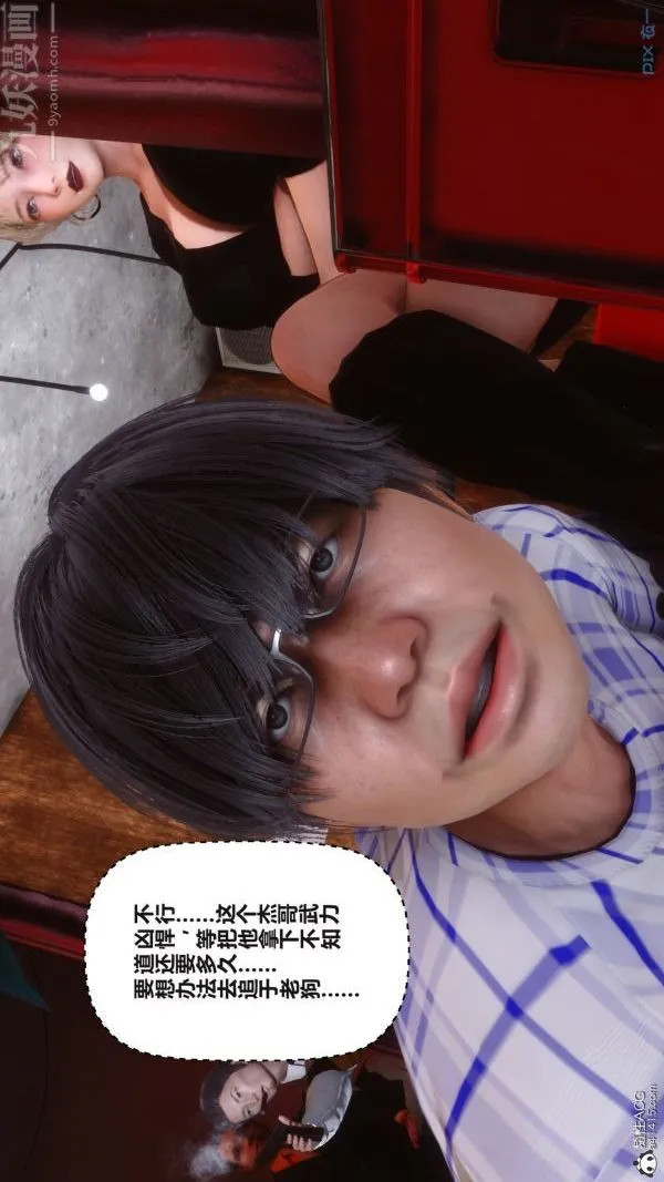 [3D]秘密 - 第38章-01话 - page 80