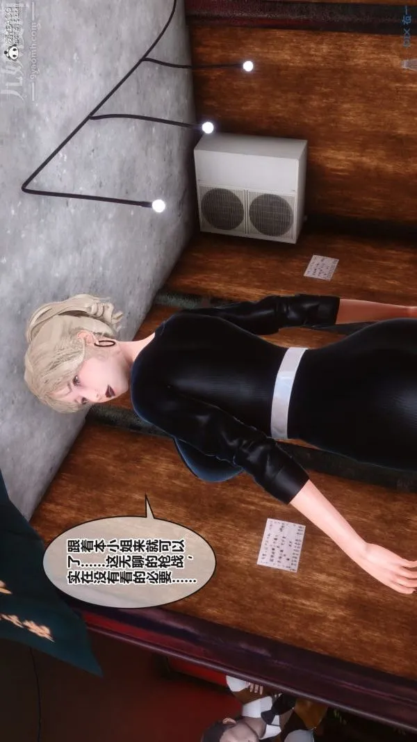 [3D]秘密 - 第38章-01话 - page 84