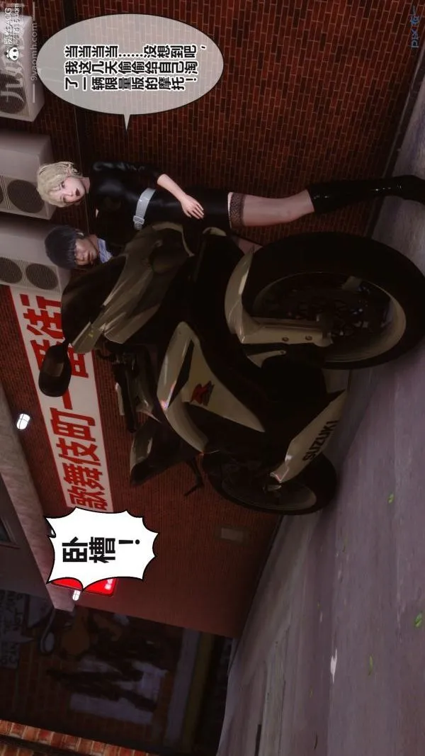 [3D]秘密 - 第38章-01话 - page 86