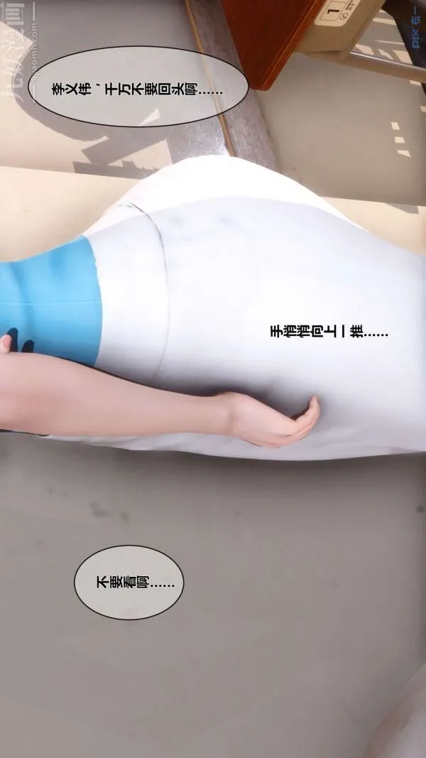 [3D]秘密 - 第03章-02话 - page 3