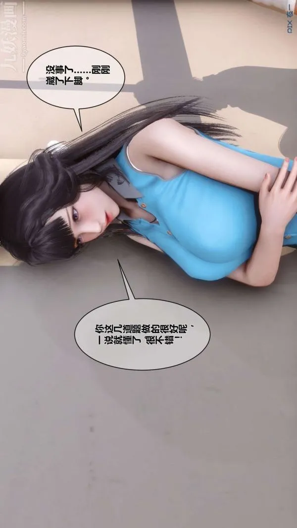 [3D]秘密 - 第03章-02话 - page 9