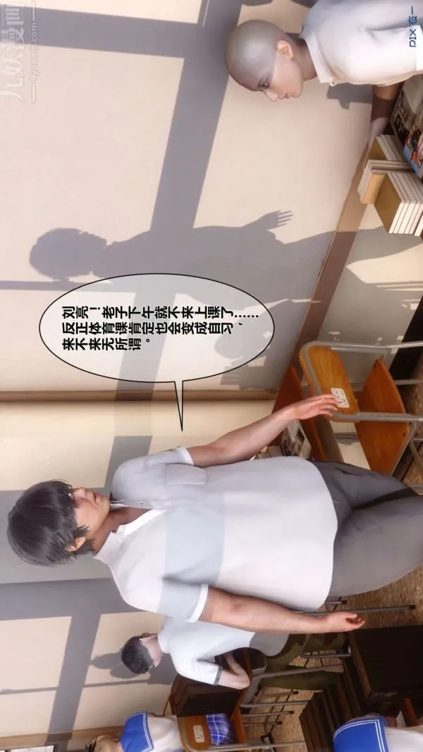 [3D]秘密 - 第03章-02话 - page 16