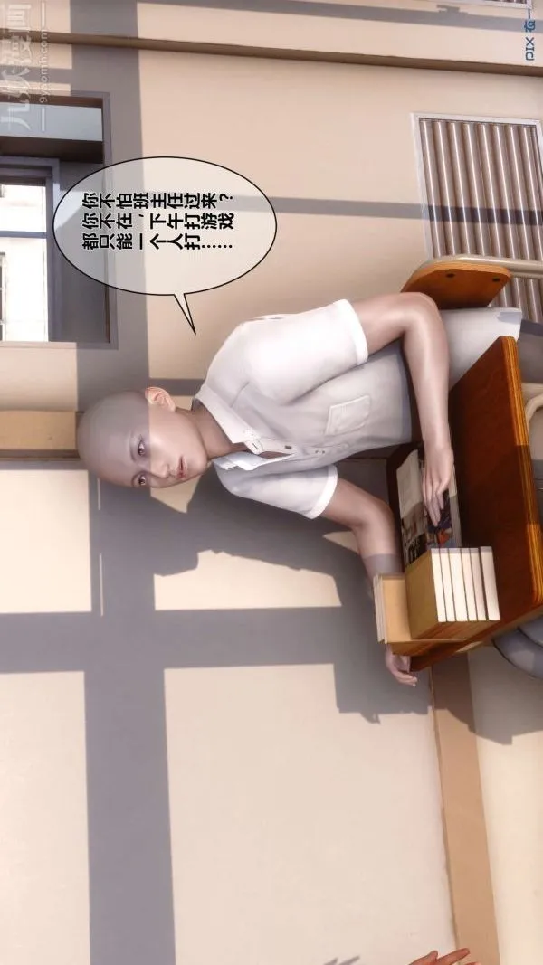 [3D]秘密 - 第03章-02话 - page 17