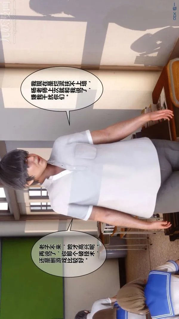 [3D]秘密 - 第03章-02话 - page 18
