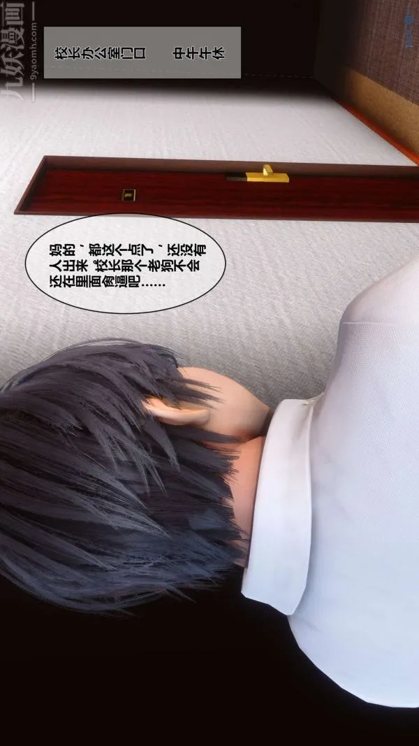 [3D]秘密 - 第03章-02话 - page 20