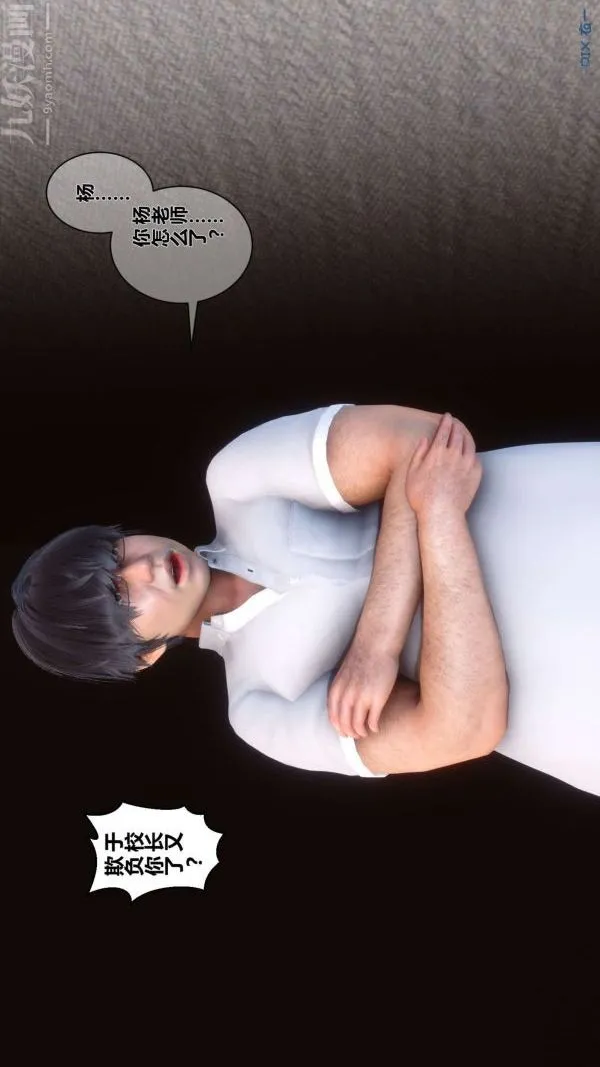 [3D]秘密 - 第03章-02话 - page 23