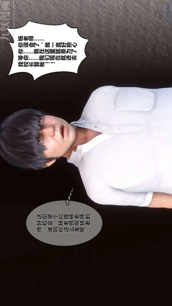 [3D]秘密 - 第03章-02话 - page 25