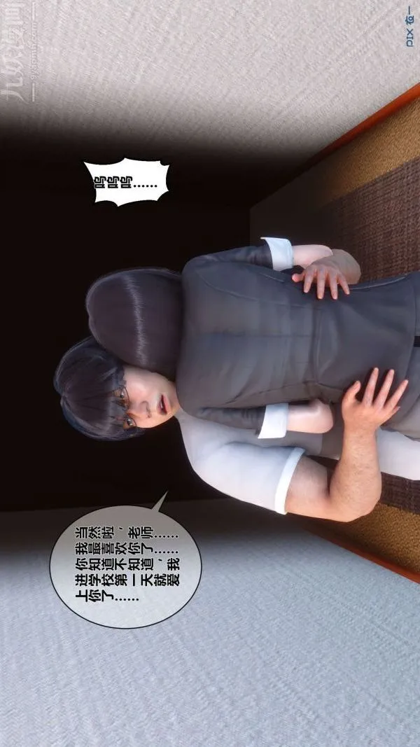 [3D]秘密 - 第03章-02话 - page 27