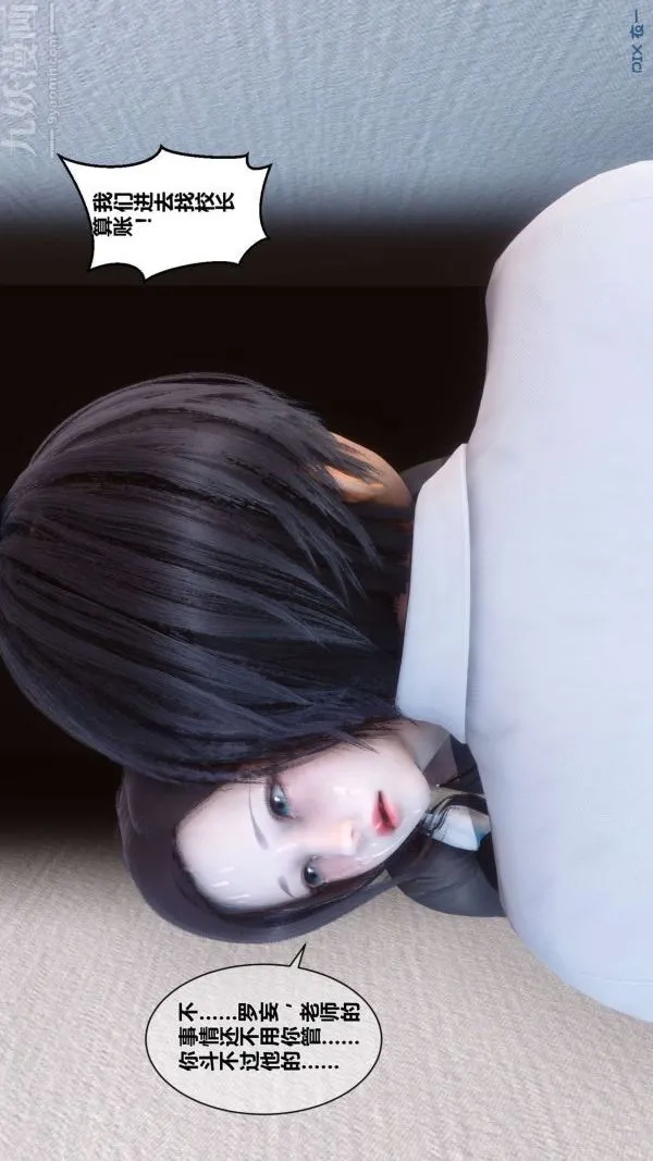[3D]秘密 - 第03章-02话 - page 28