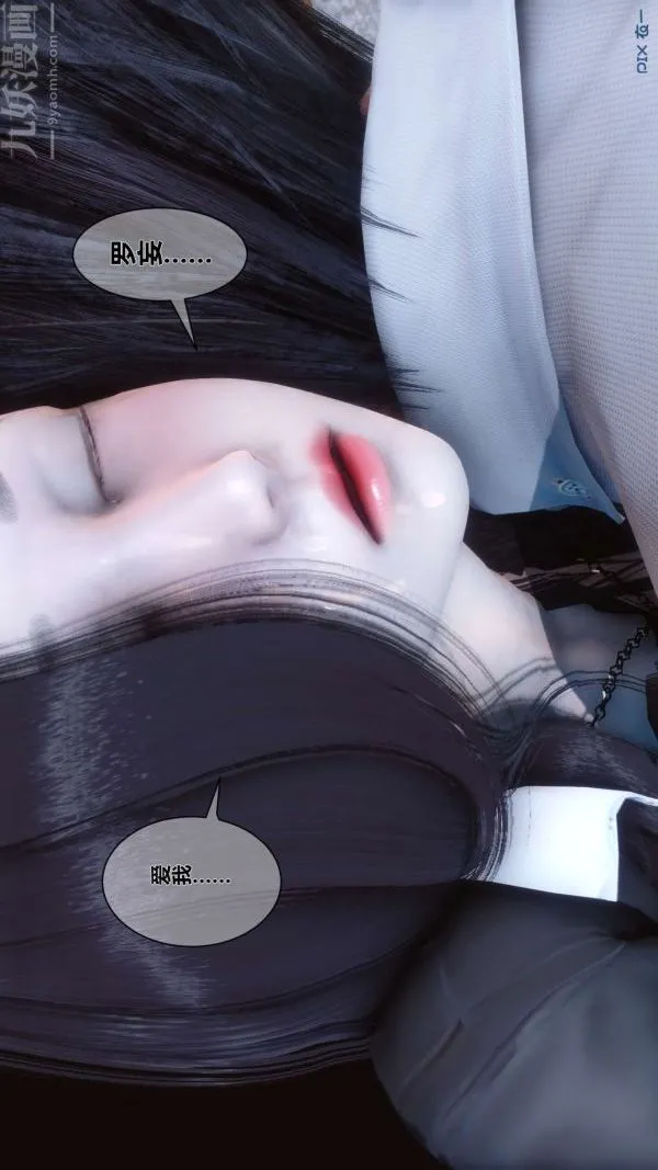 [3D]秘密 - 第03章-02话 - page 29