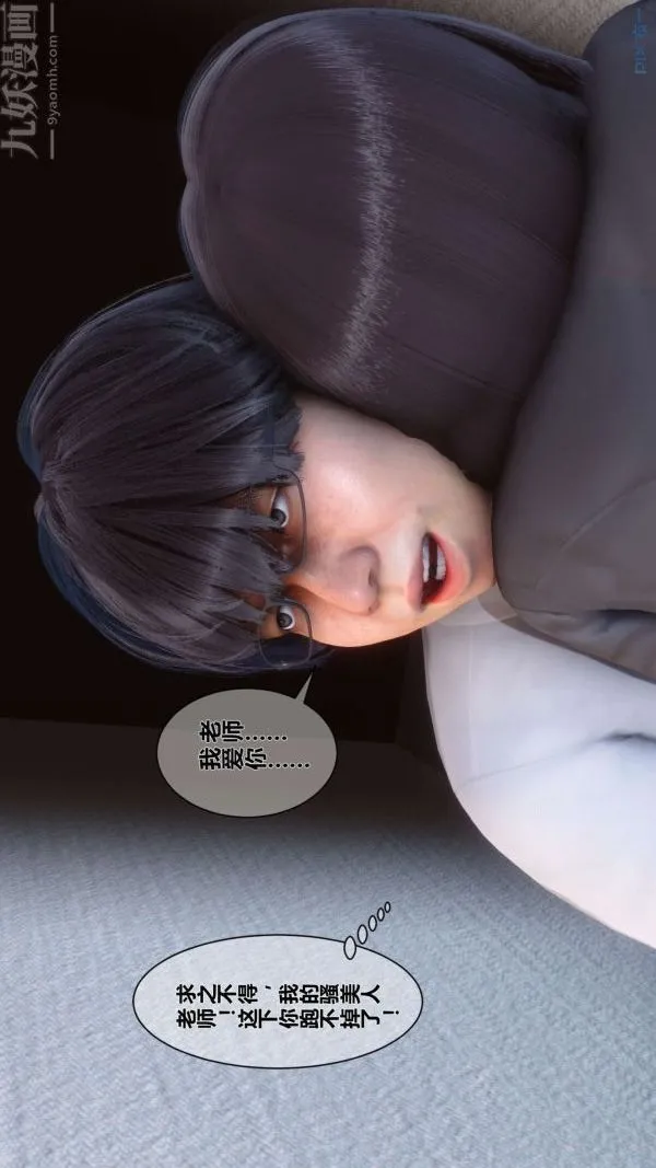 [3D]秘密 - 第03章-02话 - page 30
