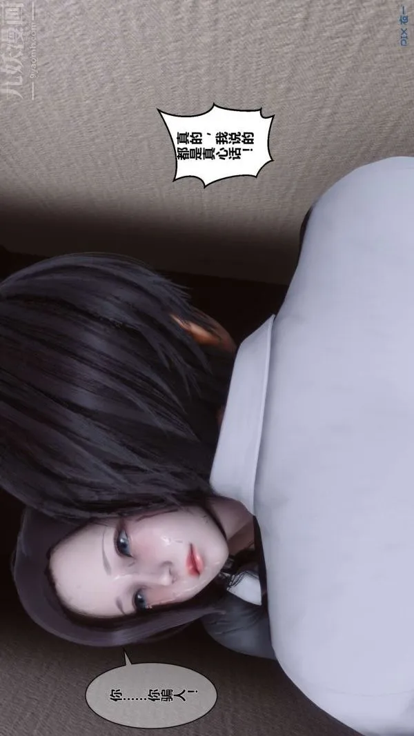 [3D]秘密 - 第03章-02话 - page 32