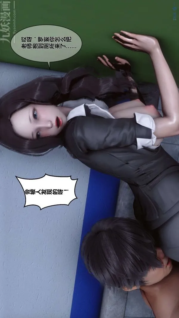 [3D]秘密 - 第03章-02话 - page 34