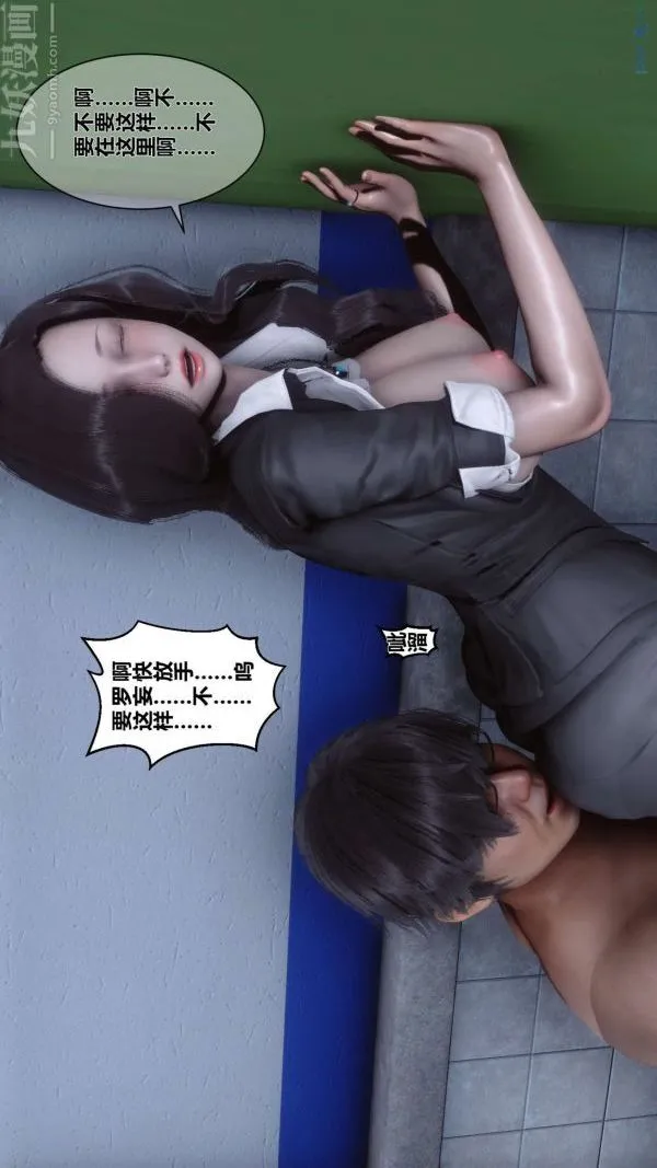 [3D]秘密 - 第03章-02话 - page 36