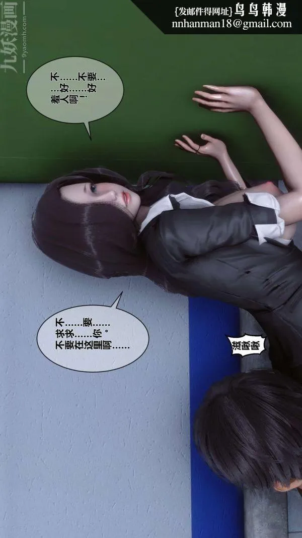 [3D]秘密 - 第03章-02话 - page 38