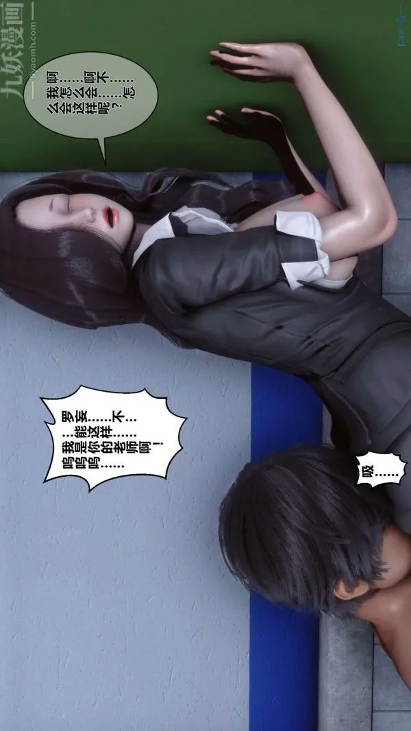 [3D]秘密 - 第03章-02话 - page 40