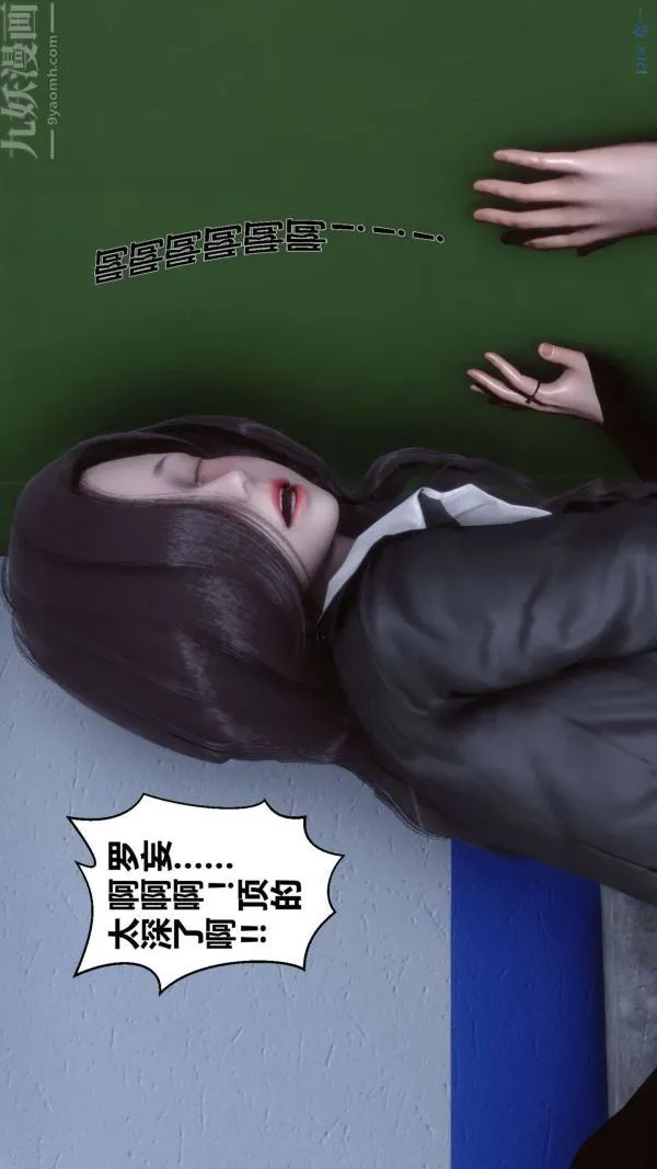 [3D]秘密 - 第03章-02话 - page 46