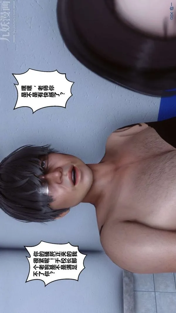[3D]秘密 - 第03章-02话 - page 47