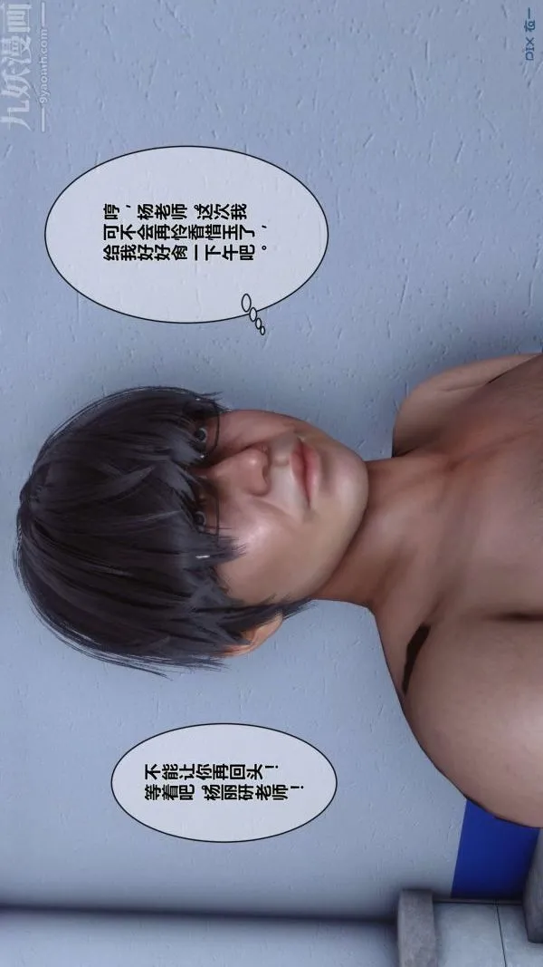 [3D]秘密 - 第03章-02话 - page 52