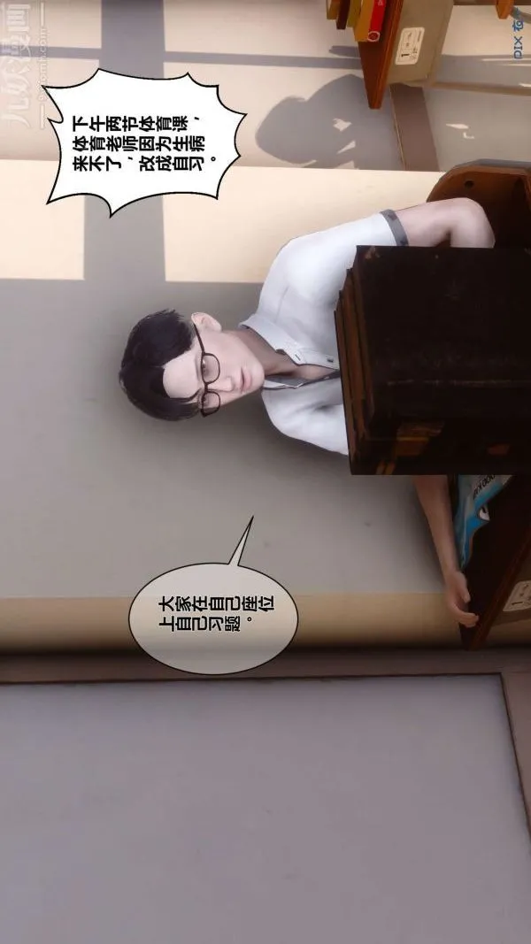 [3D]秘密 - 第03章-02话 - page 57