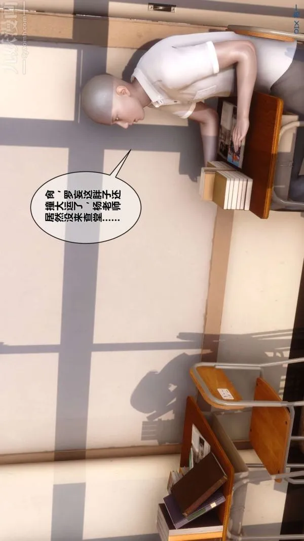 [3D]秘密 - 第03章-02话 - page 58