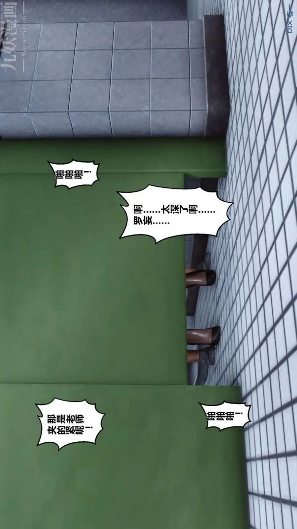 [3D]秘密 - 第03章-02话 - page 59