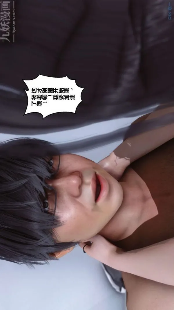 [3D]秘密 - 第03章-02话 - page 73