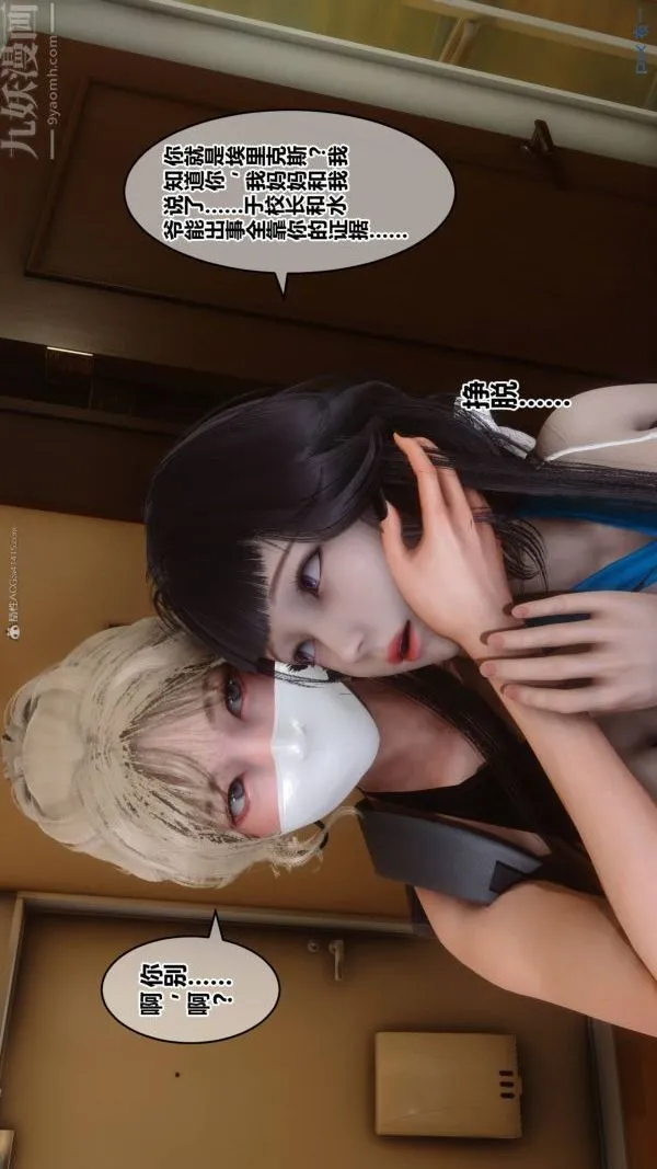 [3D]秘密 - 第33章-01话 - page 10