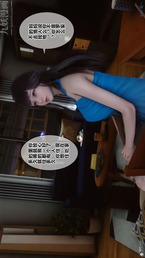 [3D]秘密 - 第33章-01话 - page 13