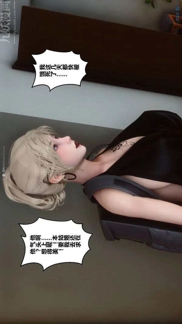[3D]秘密 - 第33章-01话 - page 14