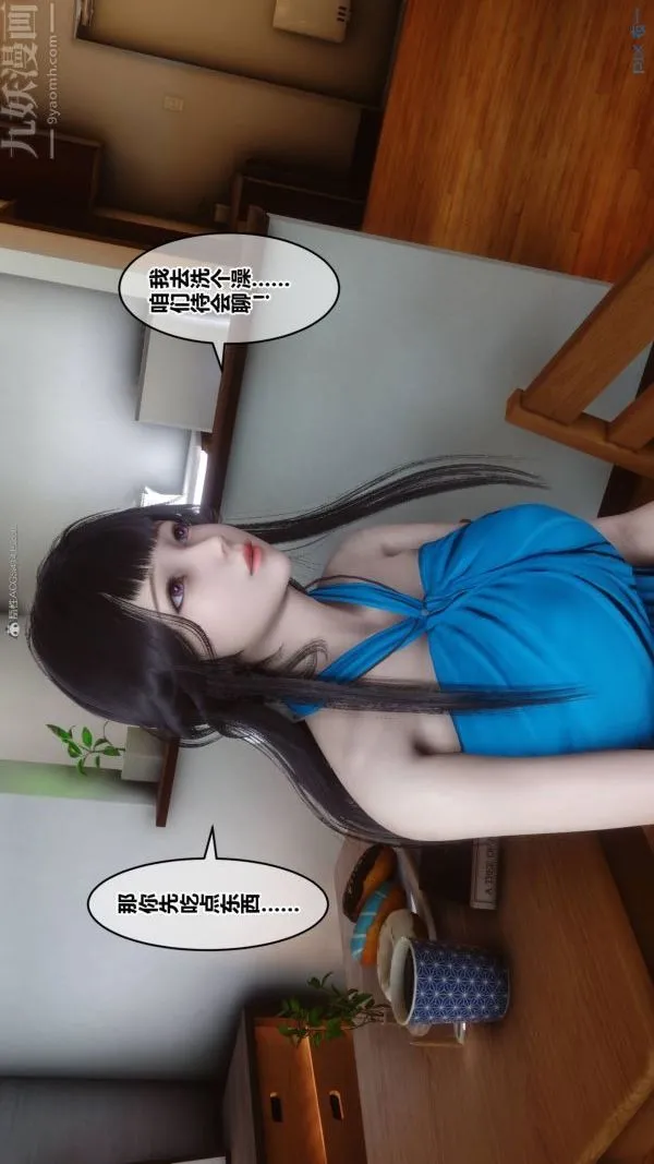 [3D]秘密 - 第33章-01话 - page 15