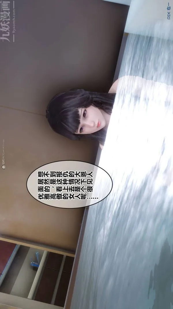 [3D]秘密 - 第33章-01话 - page 16
